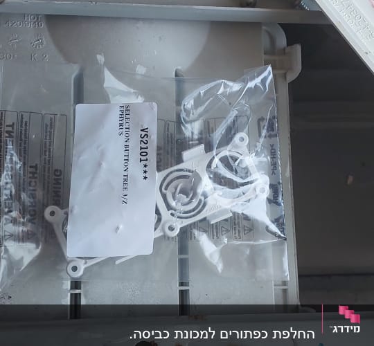 חלקי פלסטיק ואריזות על משטח מתכת